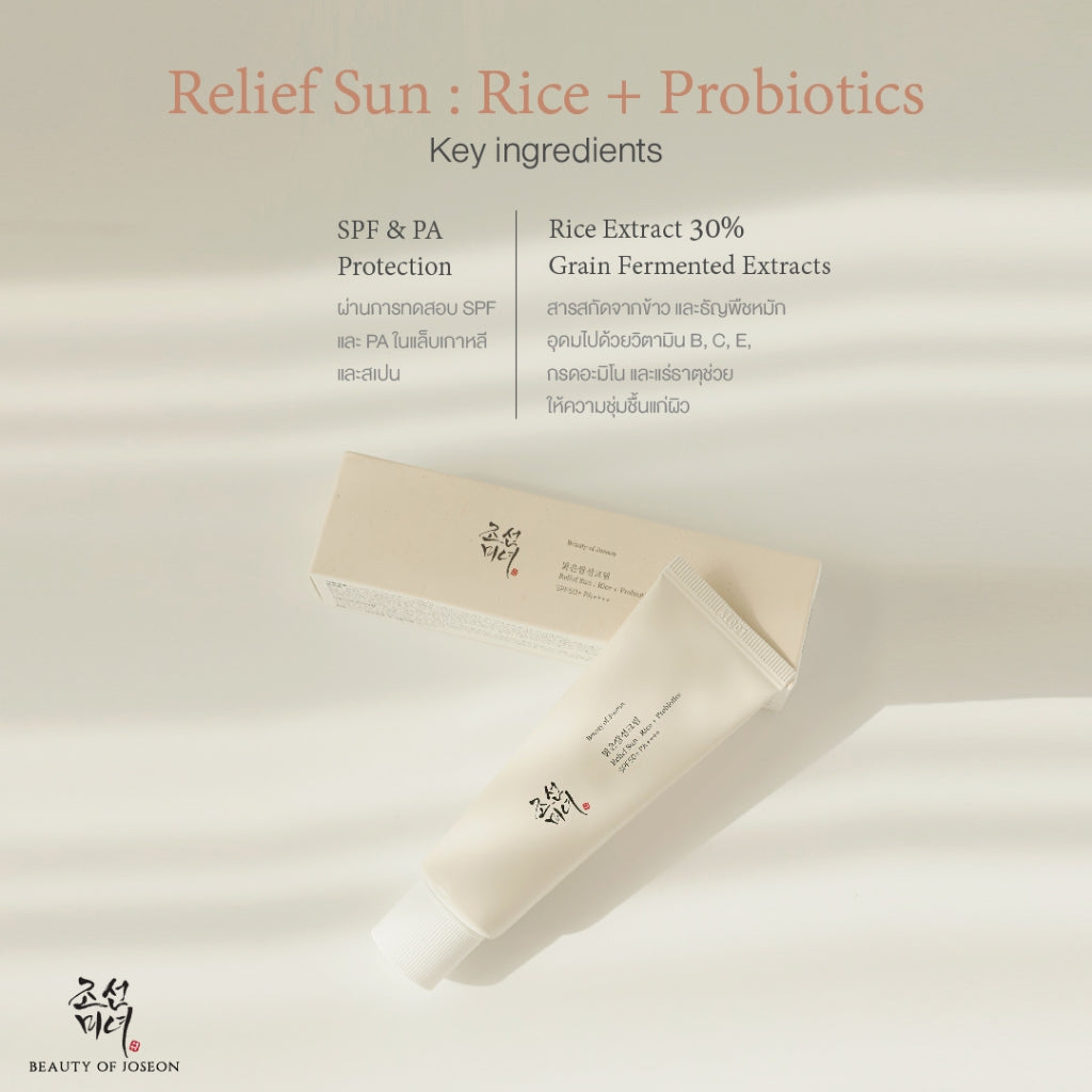 Beauty of Joseon Relief Sun Rice + Probiotics SPF50